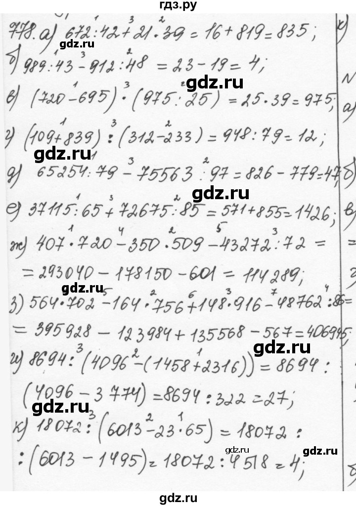 ГДЗ по алгебре 7 класс  Никольский   номер - 778, Решебник к учебнику 2015