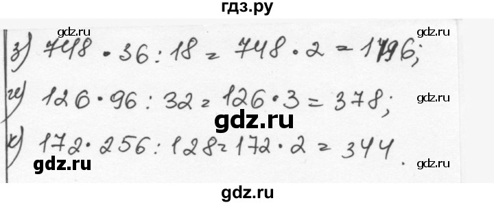 ГДЗ по алгебре 7 класс  Никольский   номер - 779, Решебник к учебнику 2015