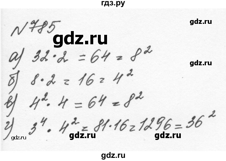 ГДЗ по алгебре 7 класс  Никольский   номер - 785, Решебник к учебнику 2015