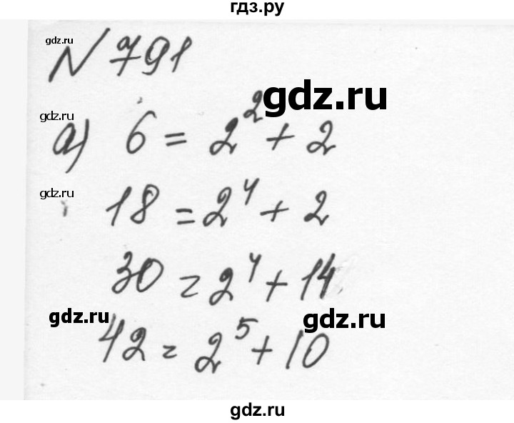 ГДЗ по алгебре 7 класс  Никольский   номер - 791, Решебник к учебнику 2015