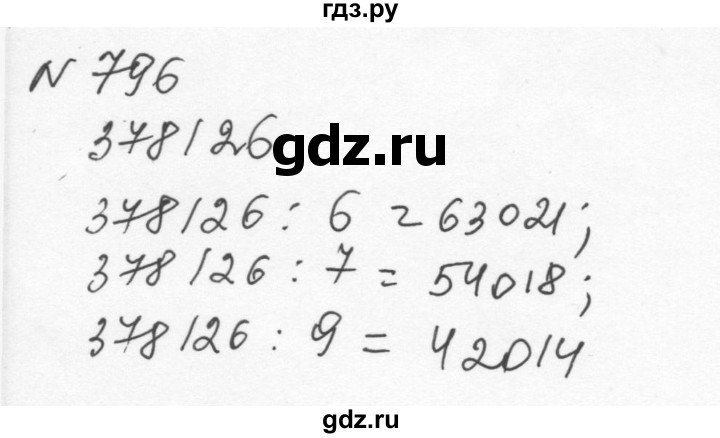ГДЗ по алгебре 7 класс  Никольский   номер - 796, Решебник к учебнику 2015