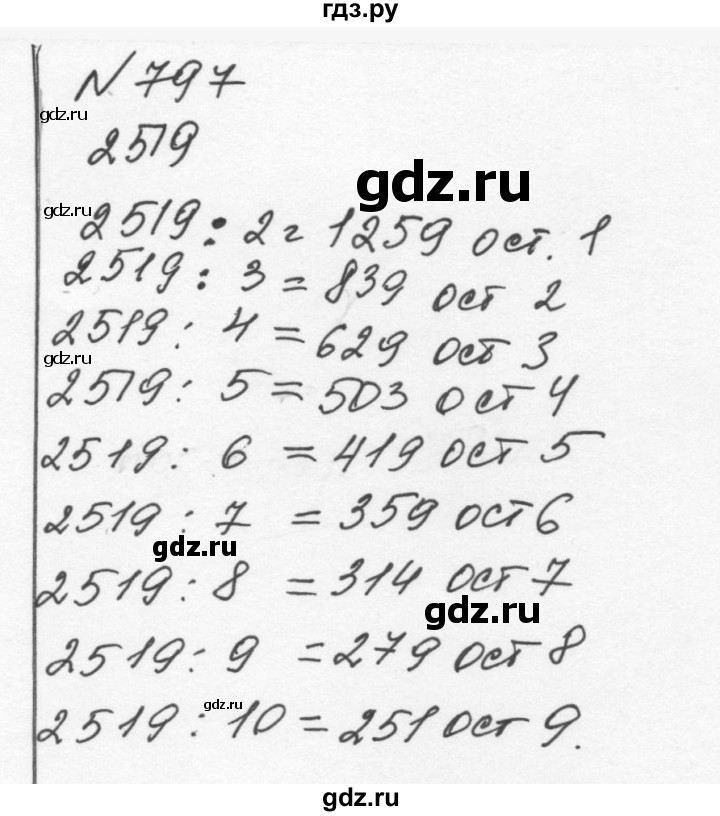 ГДЗ по алгебре 7 класс  Никольский   номер - 797, Решебник к учебнику 2015