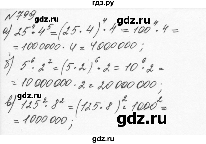 ГДЗ по алгебре 7 класс  Никольский   номер - 799, Решебник к учебнику 2015