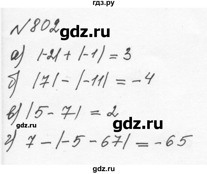 ГДЗ по алгебре 7 класс  Никольский   номер - 802, Решебник к учебнику 2015