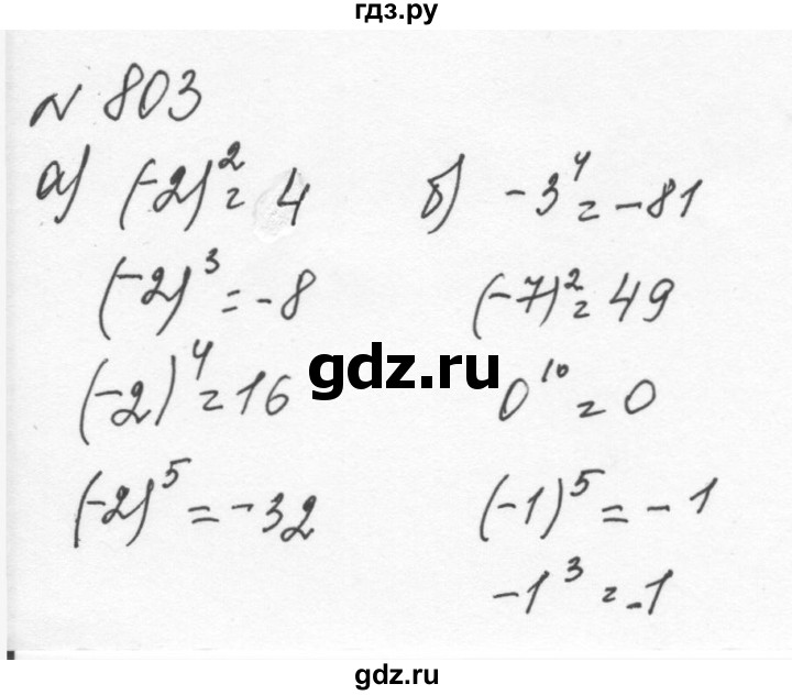 ГДЗ по алгебре 7 класс  Никольский   номер - 803, Решебник к учебнику 2015