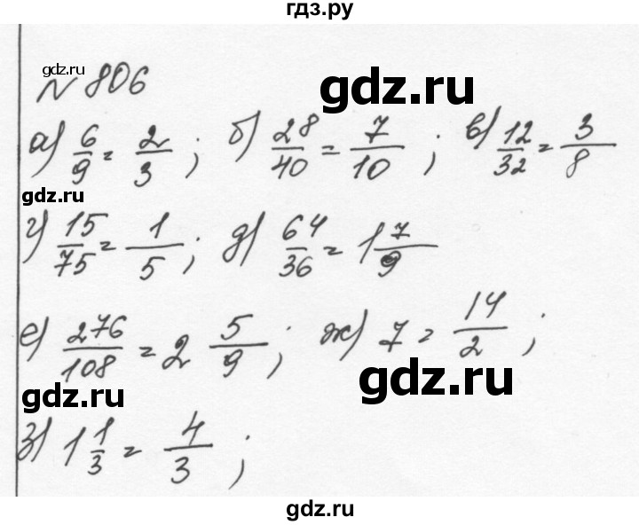 ГДЗ по алгебре 7 класс  Никольский   номер - 806, Решебник к учебнику 2015