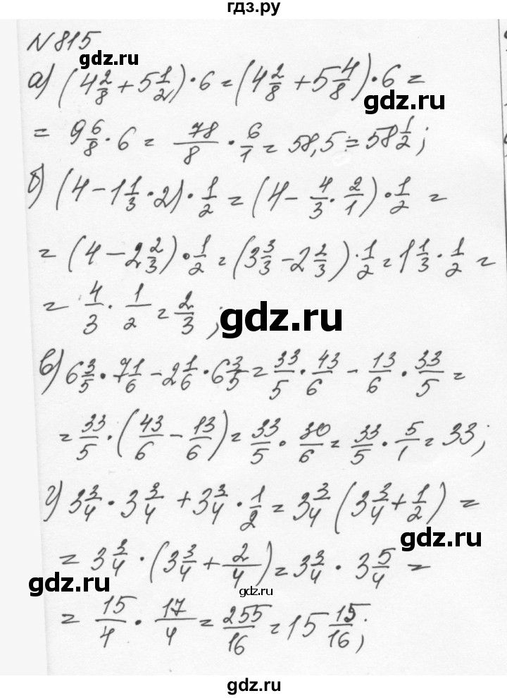 ГДЗ по алгебре 7 класс  Никольский   номер - 815, Решебник к учебнику 2015