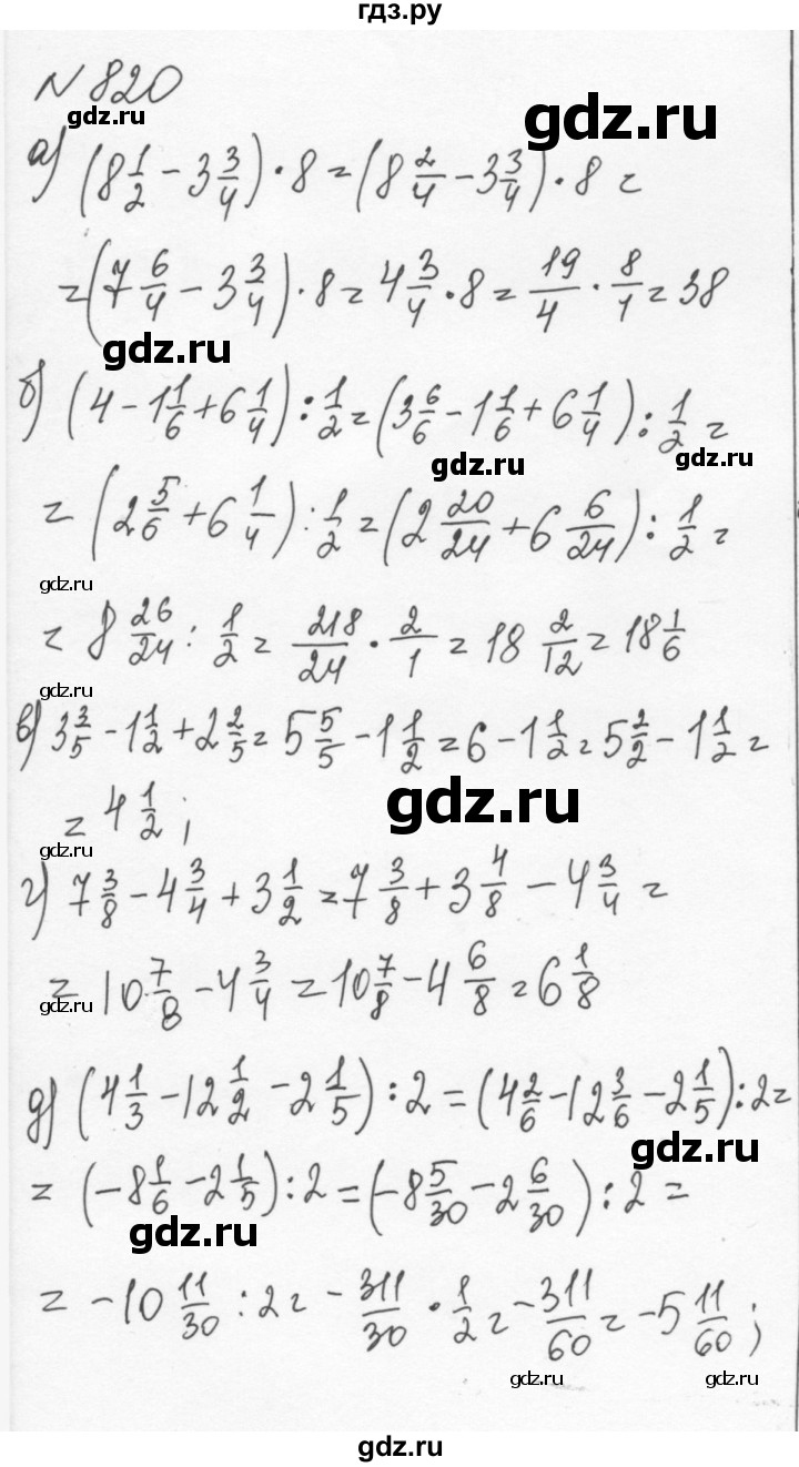 ГДЗ по алгебре 7 класс  Никольский   номер - 820, Решебник к учебнику 2015