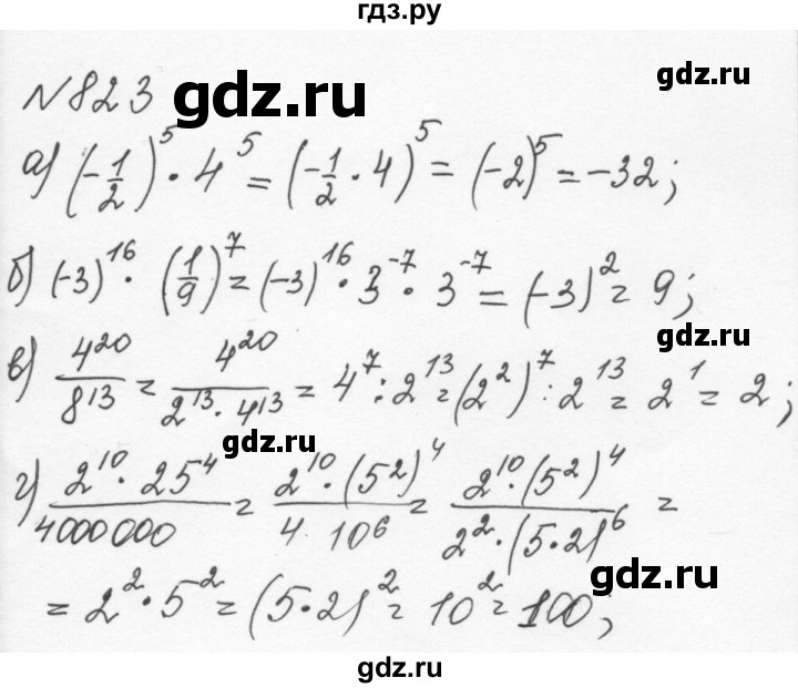 ГДЗ по алгебре 7 класс  Никольский   номер - 823, Решебник к учебнику 2015