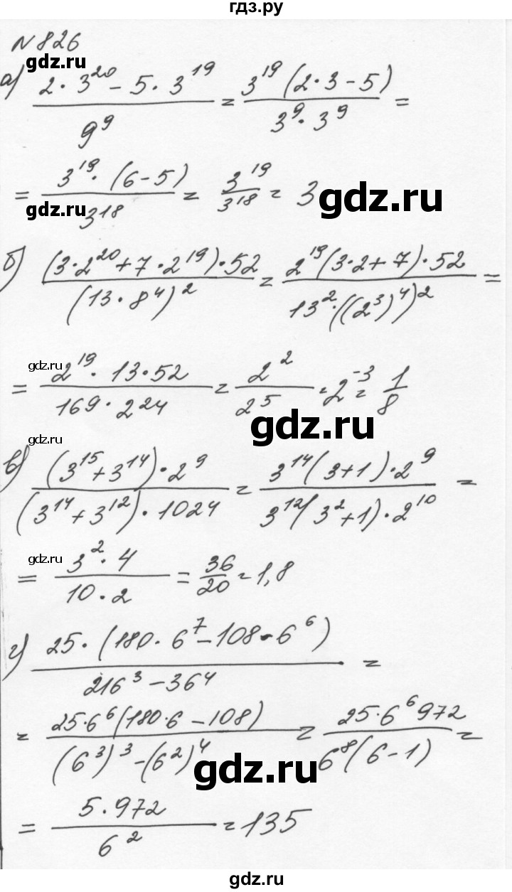 ГДЗ по алгебре 7 класс  Никольский   номер - 826, Решебник к учебнику 2015