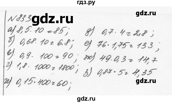 ГДЗ по алгебре 7 класс  Никольский   номер - 833, Решебник к учебнику 2015