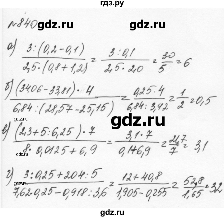 ГДЗ по алгебре 7 класс  Никольский   номер - 840, Решебник к учебнику 2015