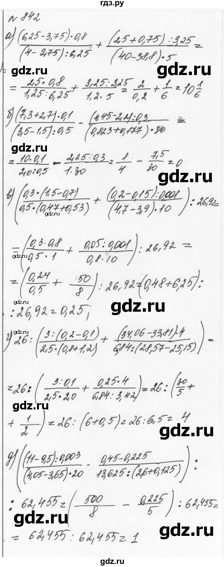 ГДЗ по алгебре 7 класс  Никольский   номер - 842, Решебник к учебнику 2015