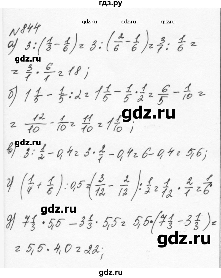 ГДЗ по алгебре 7 класс  Никольский   номер - 844, Решебник к учебнику 2015