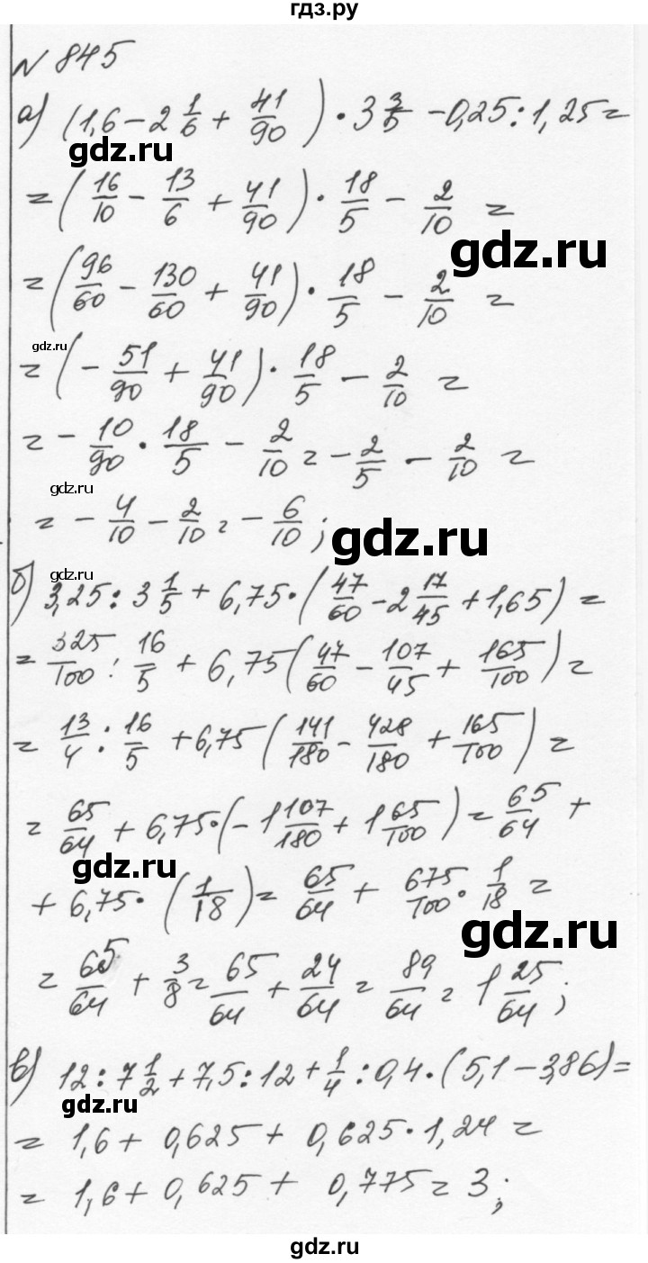 ГДЗ по алгебре 7 класс  Никольский   номер - 845, Решебник к учебнику 2015