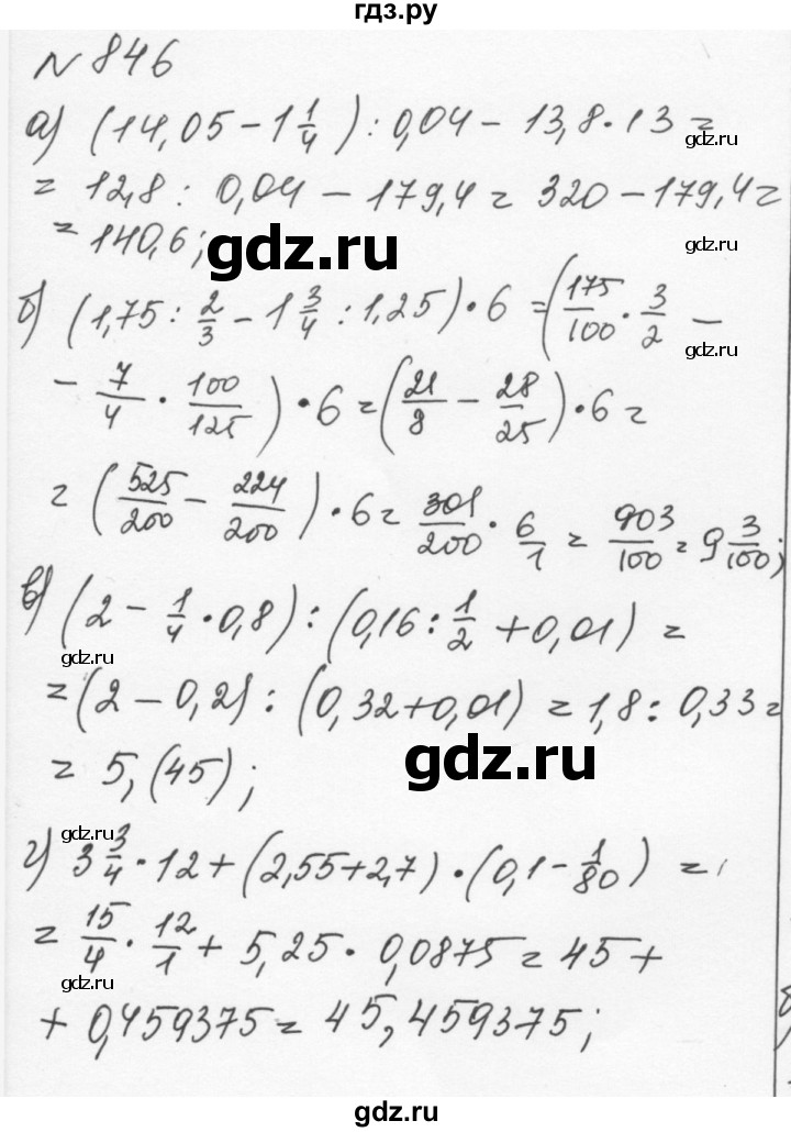 ГДЗ по алгебре 7 класс  Никольский   номер - 846, Решебник к учебнику 2015