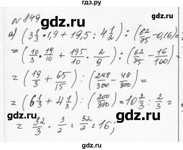 ГДЗ по алгебре 7 класс  Никольский   номер - 849, Решебник к учебнику 2015