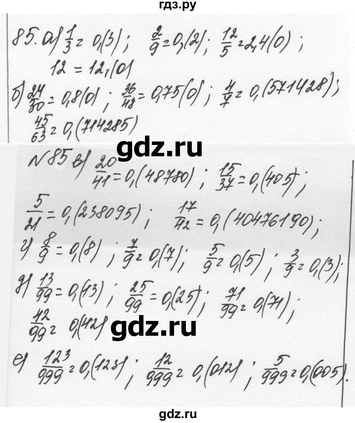 ГДЗ по алгебре 7 класс  Никольский   номер - 85, Решебник к учебнику 2015