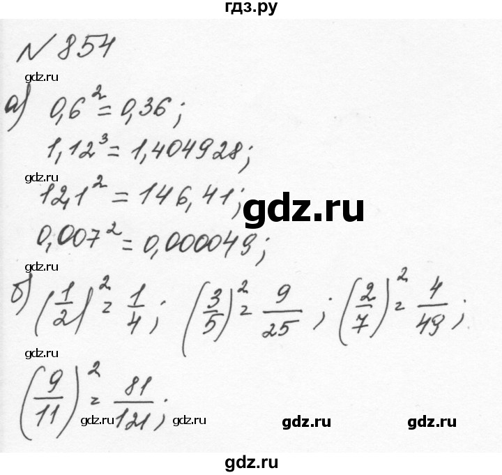 ГДЗ по алгебре 7 класс  Никольский   номер - 854, Решебник к учебнику 2015