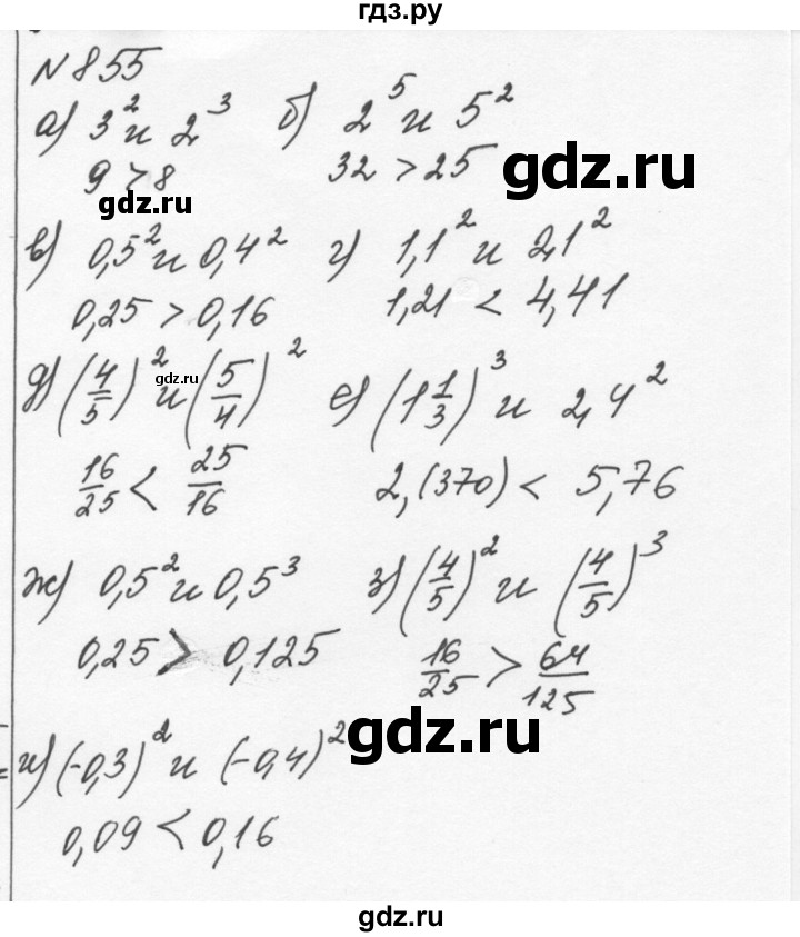 ГДЗ по алгебре 7 класс  Никольский   номер - 855, Решебник к учебнику 2015