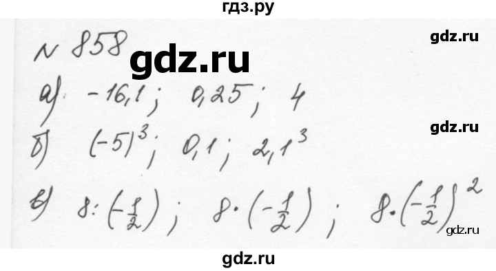 ГДЗ по алгебре 7 класс  Никольский   номер - 858, Решебник к учебнику 2015