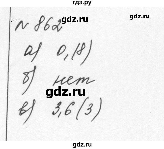 ГДЗ по алгебре 7 класс  Никольский   номер - 862, Решебник к учебнику 2015
