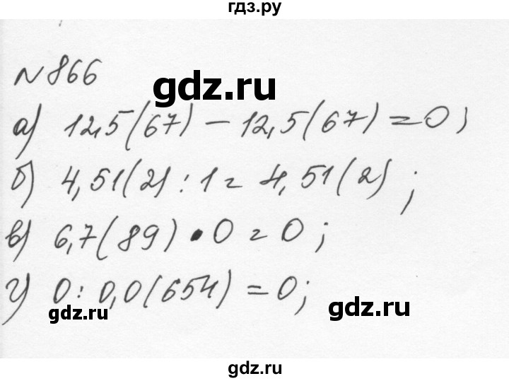 ГДЗ по алгебре 7 класс  Никольский   номер - 866, Решебник к учебнику 2015