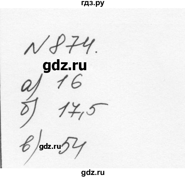 ГДЗ по алгебре 7 класс  Никольский   номер - 874, Решебник к учебнику 2015