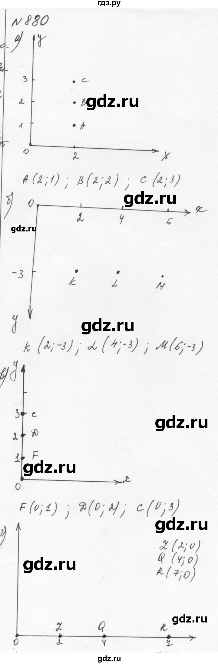 ГДЗ по алгебре 7 класс  Никольский   номер - 880, Решебник к учебнику 2015