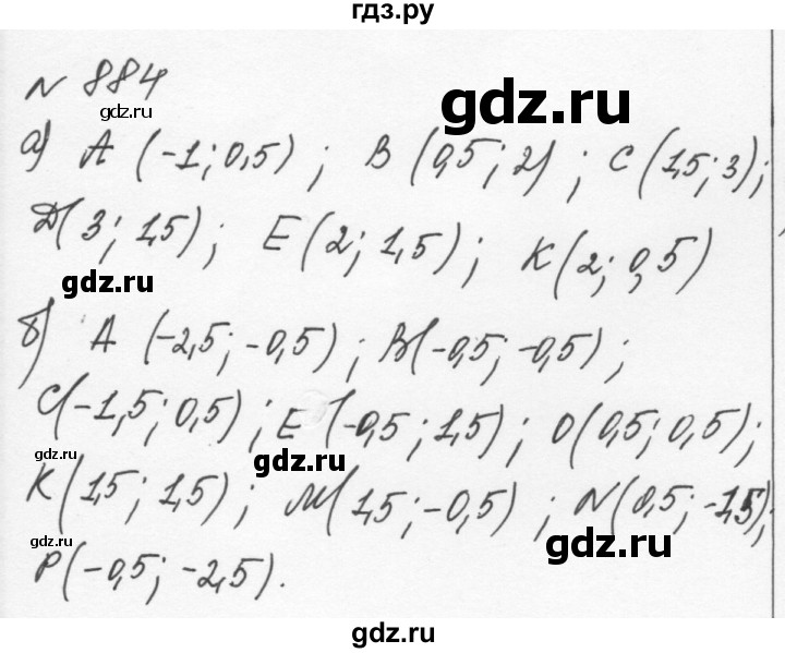 ГДЗ по алгебре 7 класс  Никольский   номер - 884, Решебник к учебнику 2015