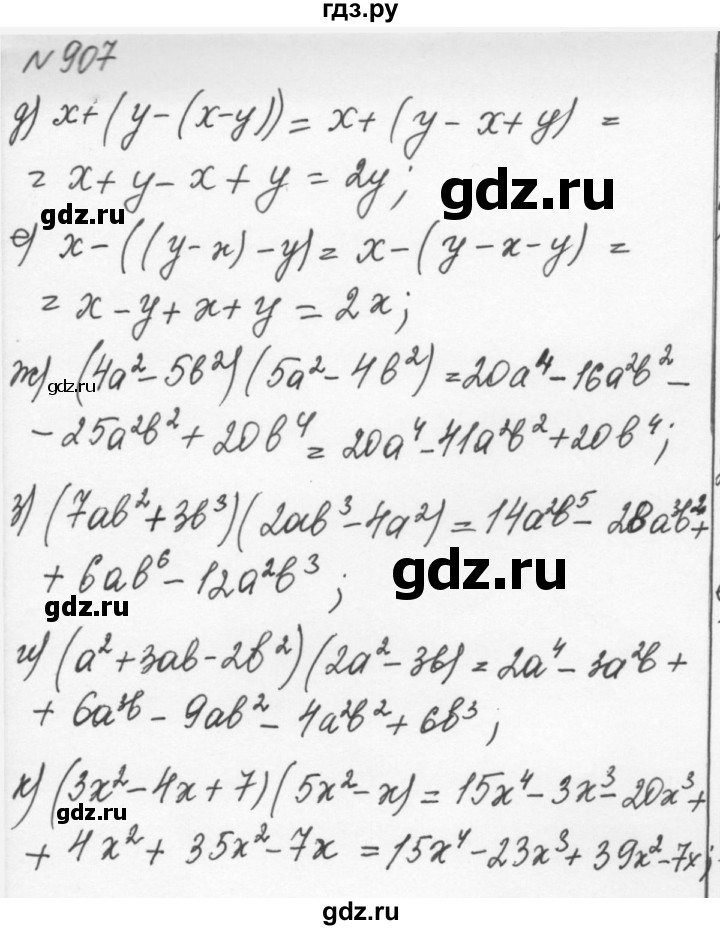 ГДЗ по алгебре 7 класс  Никольский   номер - 907, Решебник к учебнику 2015