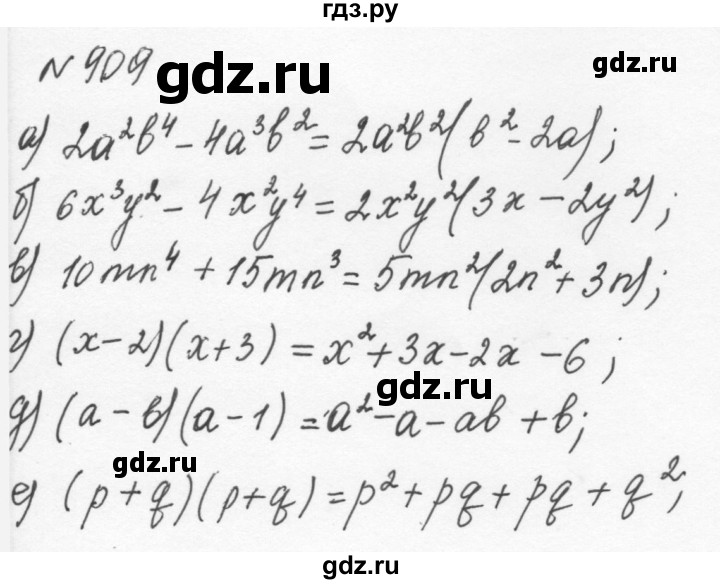 ГДЗ по алгебре 7 класс  Никольский   номер - 909, Решебник к учебнику 2015