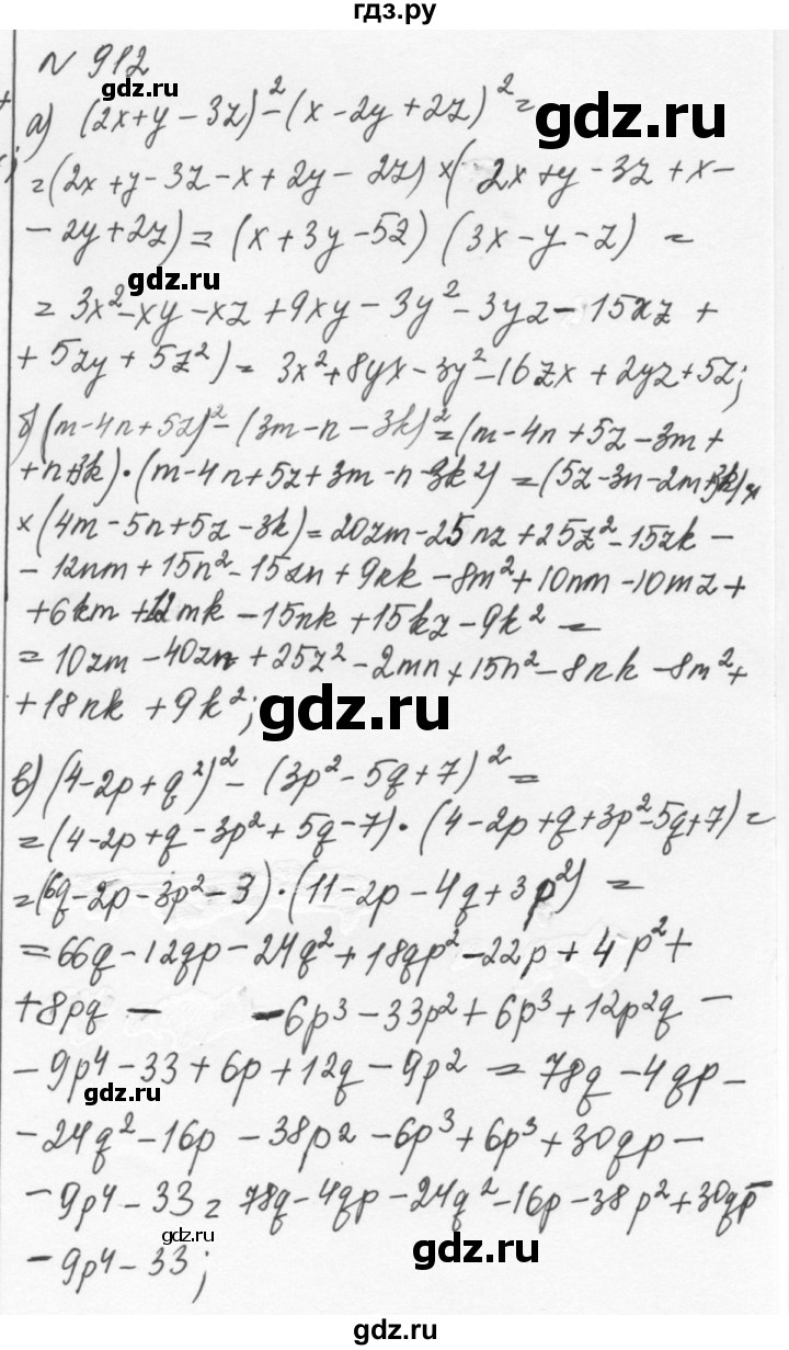 ГДЗ по алгебре 7 класс  Никольский   номер - 912, Решебник к учебнику 2015