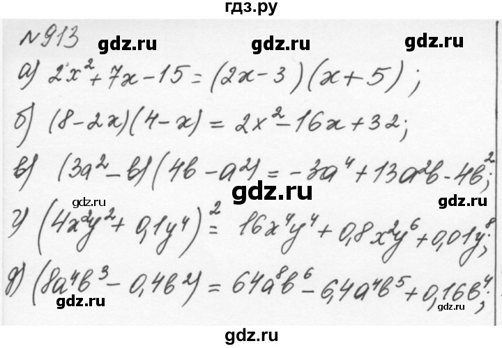 ГДЗ по алгебре 7 класс  Никольский   номер - 913, Решебник к учебнику 2015