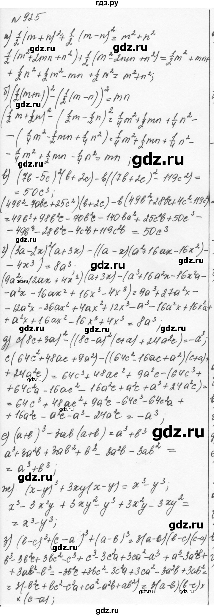 ГДЗ по алгебре 7 класс  Никольский   номер - 925, Решебник к учебнику 2015