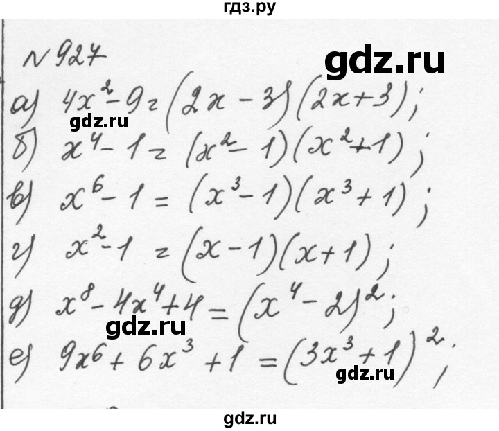 ГДЗ по алгебре 7 класс  Никольский   номер - 927, Решебник к учебнику 2015