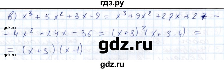 ГДЗ по алгебре 7 класс  Никольский   номер - 930, Решебник к учебнику 2015
