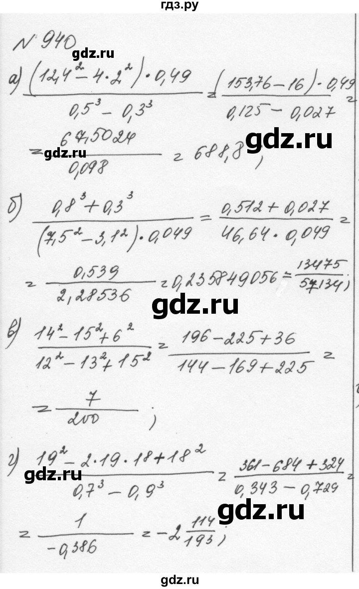 ГДЗ по алгебре 7 класс  Никольский   номер - 940, Решебник к учебнику 2015