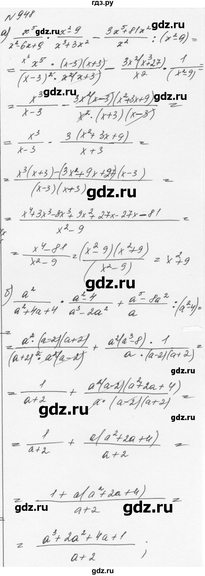 ГДЗ по алгебре 7 класс  Никольский   номер - 948, Решебник к учебнику 2015