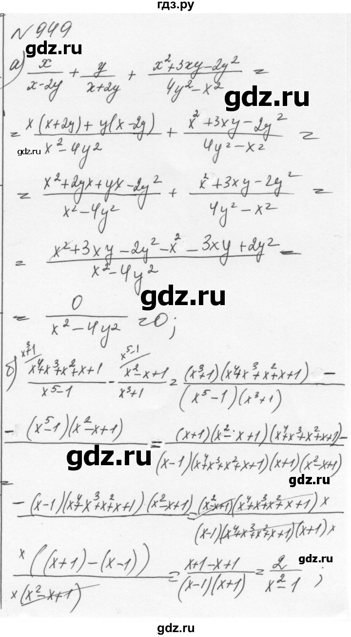 ГДЗ по алгебре 7 класс  Никольский   номер - 949, Решебник к учебнику 2015