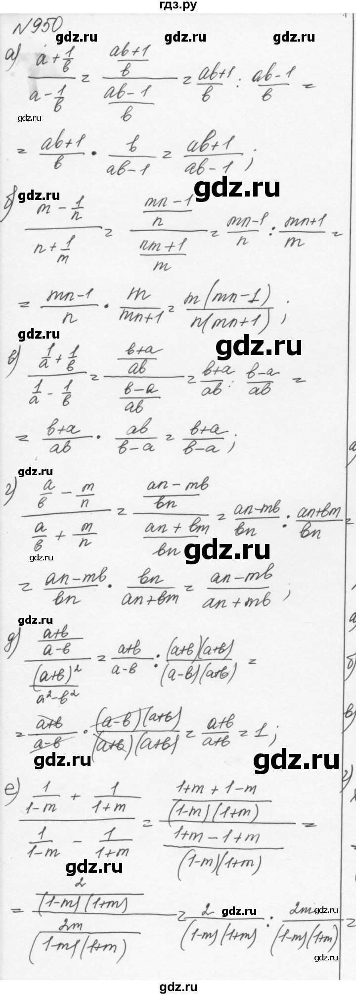 ГДЗ по алгебре 7 класс  Никольский   номер - 950, Решебник к учебнику 2015