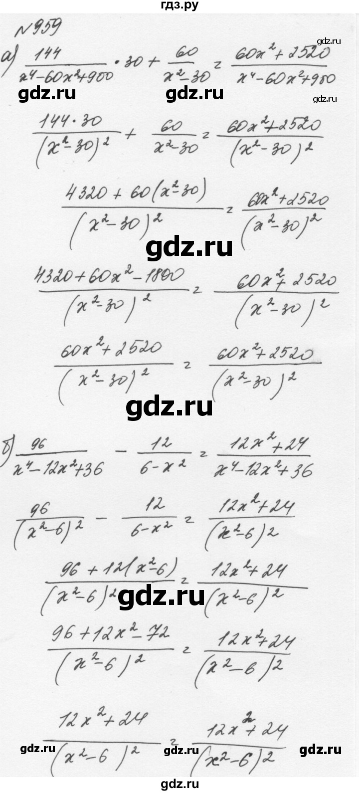 ГДЗ по алгебре 7 класс  Никольский   номер - 959, Решебник к учебнику 2015