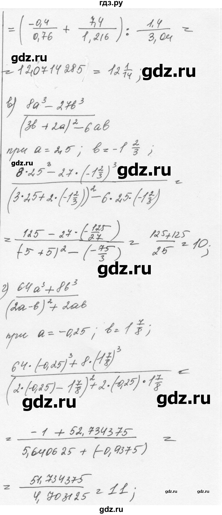 ГДЗ по алгебре 7 класс  Никольский   номер - 963, Решебник к учебнику 2015