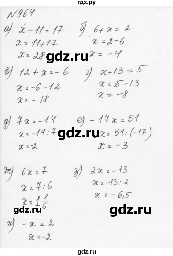 ГДЗ по алгебре 7 класс  Никольский   номер - 964, Решебник к учебнику 2015