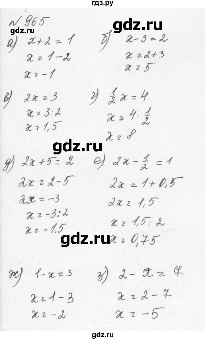 ГДЗ по алгебре 7 класс  Никольский   номер - 965, Решебник к учебнику 2015