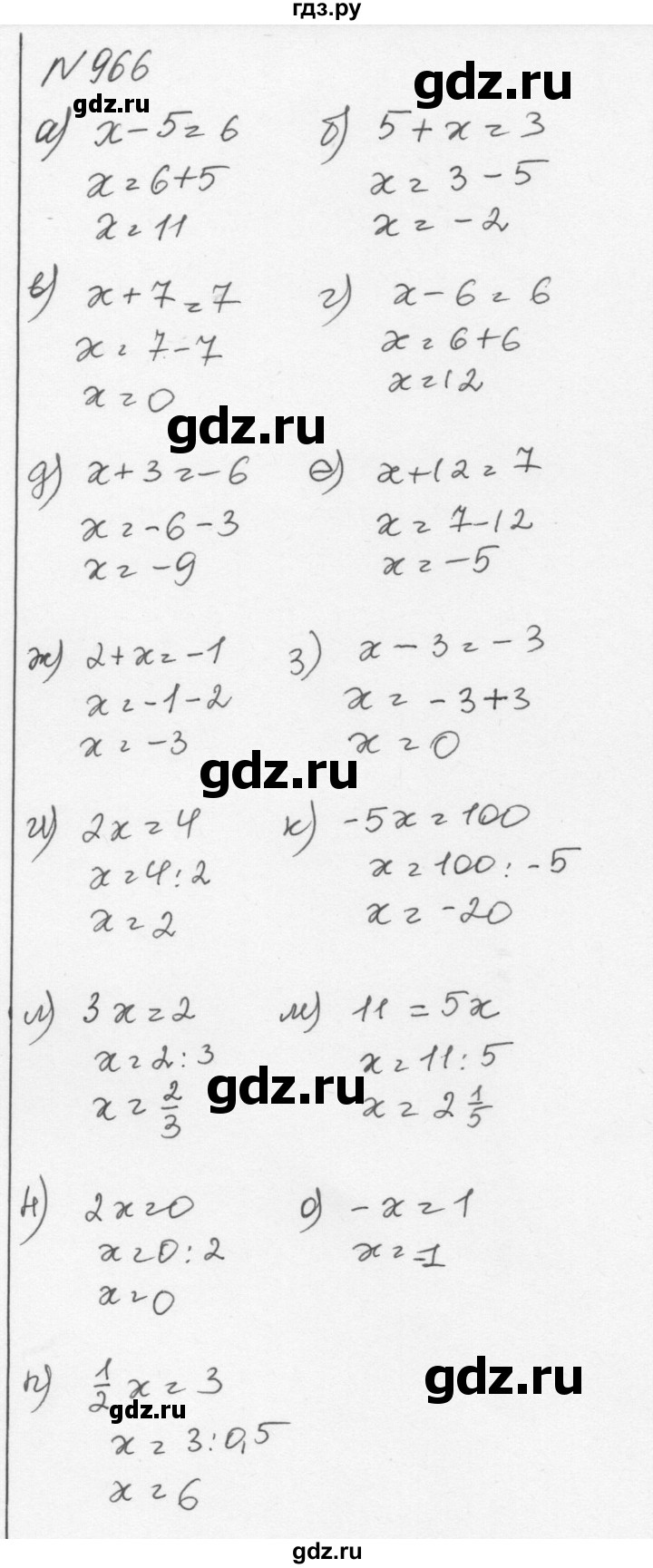 ГДЗ по алгебре 7 класс  Никольский   номер - 966, Решебник к учебнику 2015