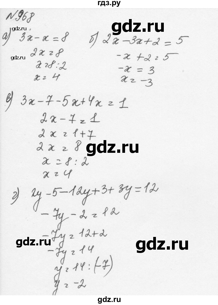 ГДЗ по алгебре 7 класс  Никольский   номер - 968, Решебник к учебнику 2015