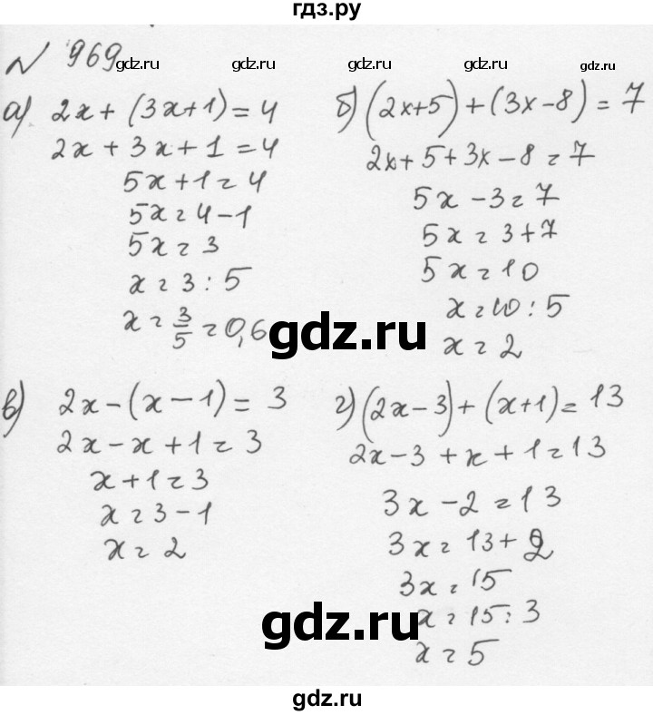 ГДЗ по алгебре 7 класс  Никольский   номер - 969, Решебник к учебнику 2015