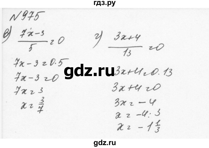 ГДЗ по алгебре 7 класс  Никольский   номер - 975, Решебник к учебнику 2015