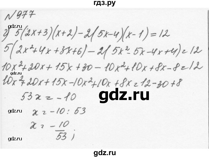 ГДЗ по алгебре 7 класс  Никольский   номер - 977, Решебник к учебнику 2015